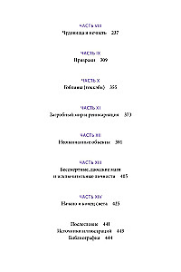 Мифы и легенды Кореи